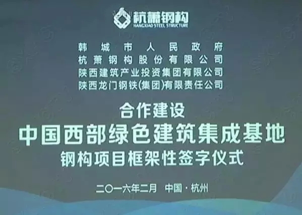 龍鋼集團積極推進鋼結(jié)構(gòu)項目步伐