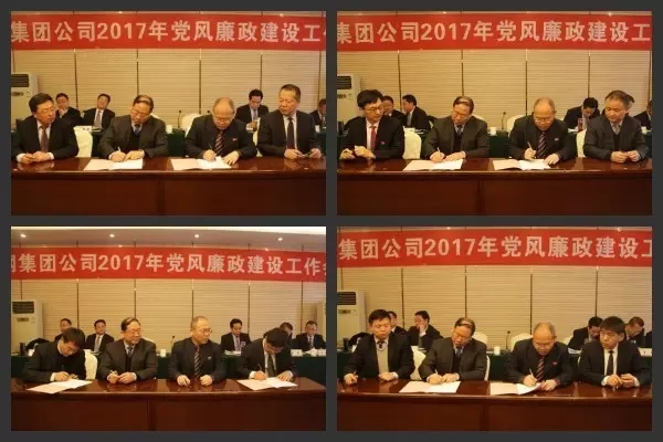 龍鋼集團(tuán)召開2017年黨風(fēng)廉政建設(shè)工作會