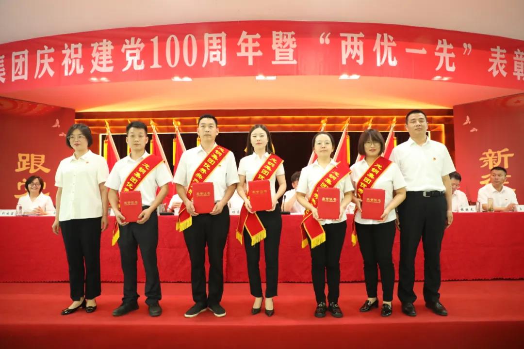 龍鋼集團召開慶祝中國共產(chǎn)黨成立100周年 暨“兩優(yōu)一先”表彰大會